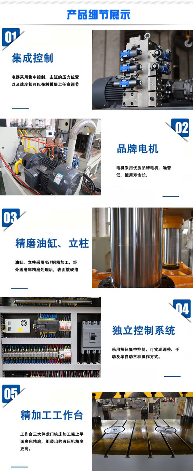 液壓機產(chǎn)品細節(jié).jpg